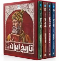 کتاب دایرة المعارف مصور تاریخ ایران باستان 4 جلدی (دوره دوم) اثر احسان رضایی نشر سایان 