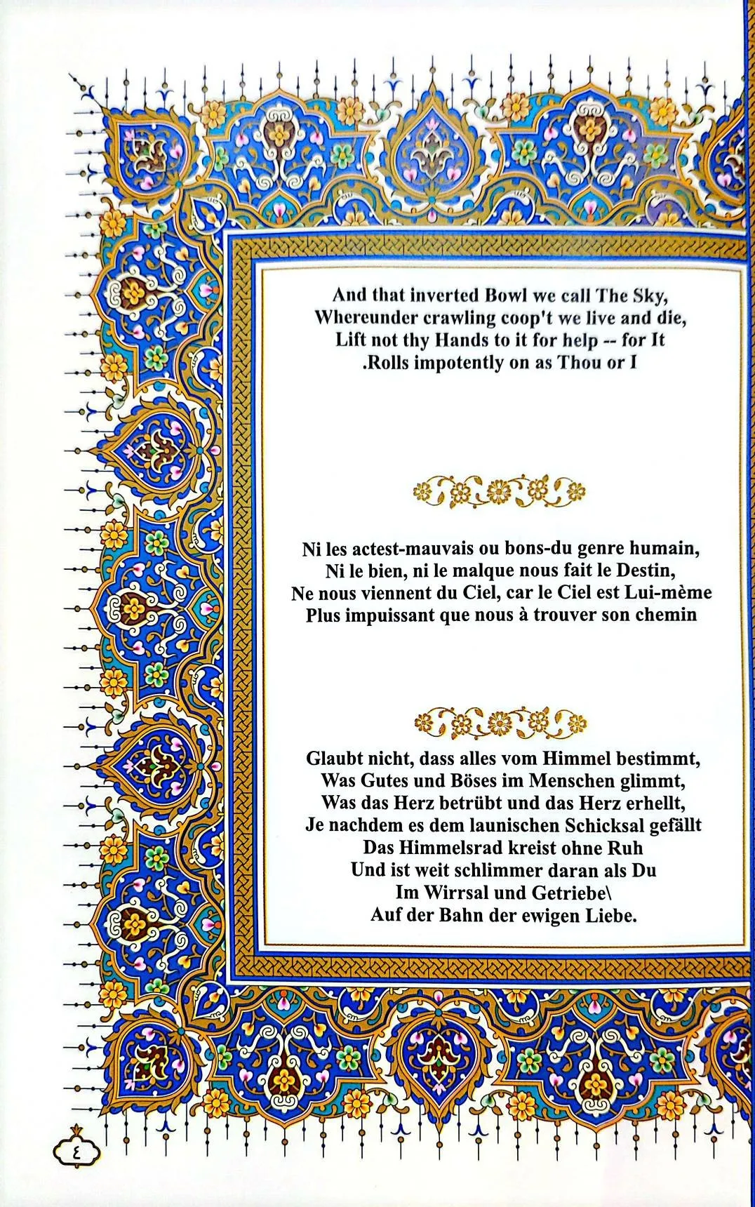 رباعیات خیام (گلاسه چرم جعبه دار)  اثر خیام نشر پیام عدالت 1