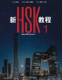 کتاب آموزش زبان چینی NEW HSK 1 (ورک + استیودنت) نشر جنگل