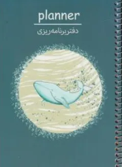دفتر برنامه ریزی نشر سرو