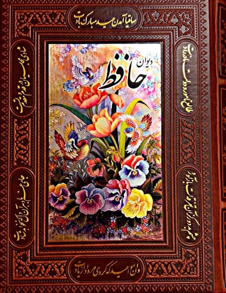 دیوان حافظ (وزیری ،جعبه دار ،پارمیس) اثر حافظ شیرازی نشر پارمیس