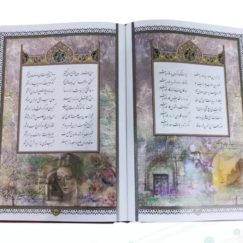 دیوان حافظ وزیری مقبره (تمام مصور) اثر حافظ نشر هلیا 2