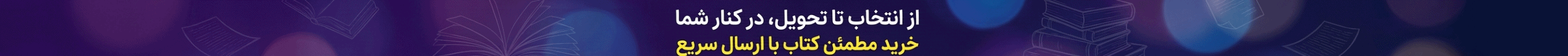 فدک بوک