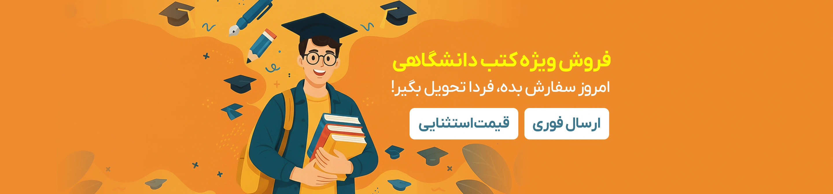 خرید کتاب دانشگاهی