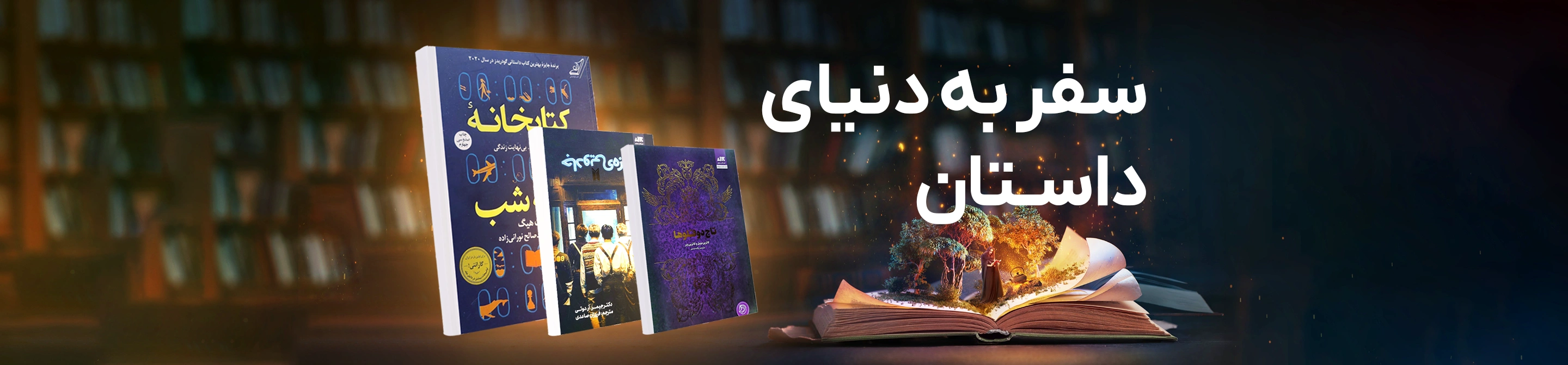 کتاب رمان و داستان