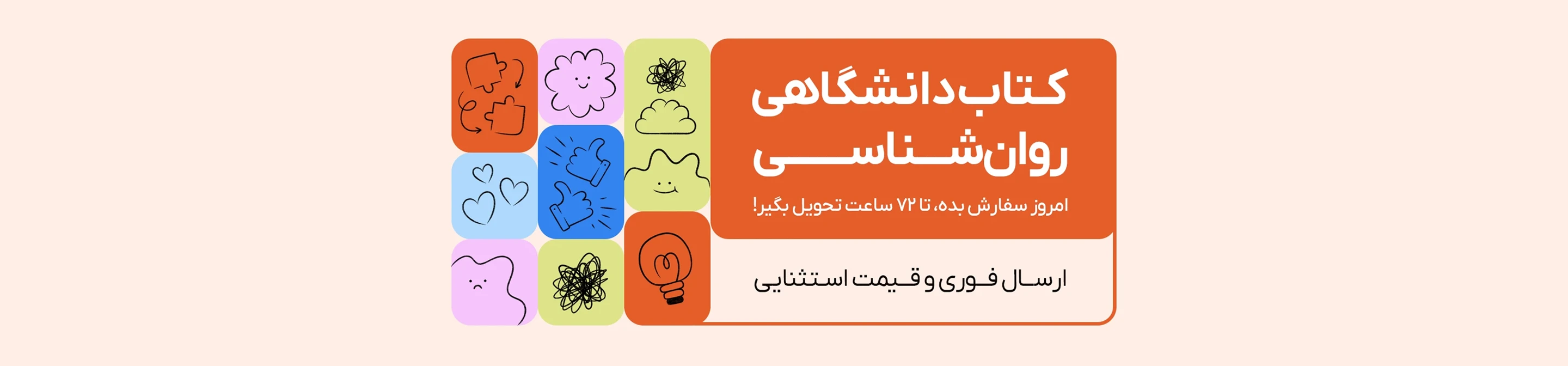 خرید کتاب های دانشگاهی روانشناسی