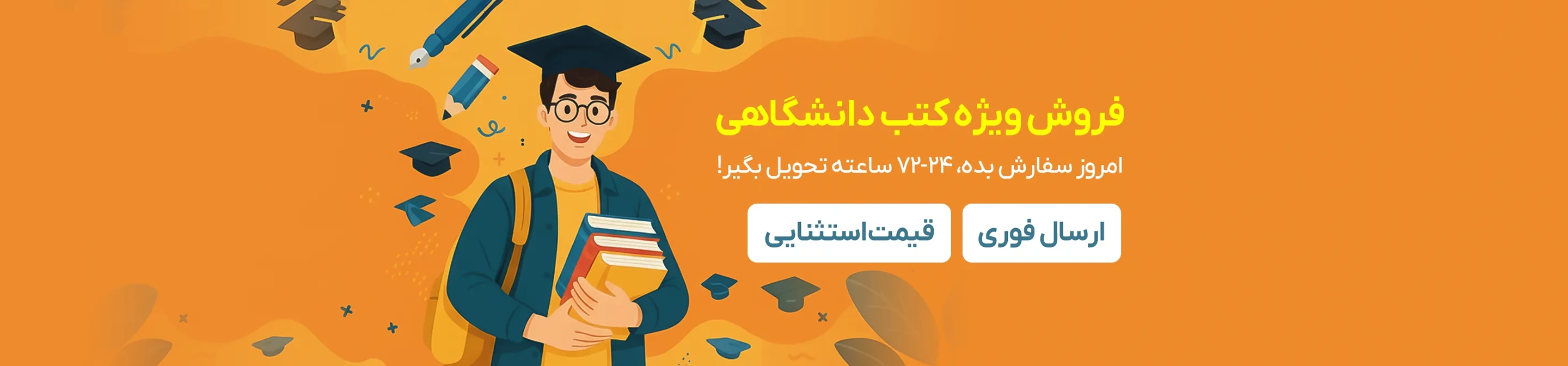 خرید کتاب دانشگاهی