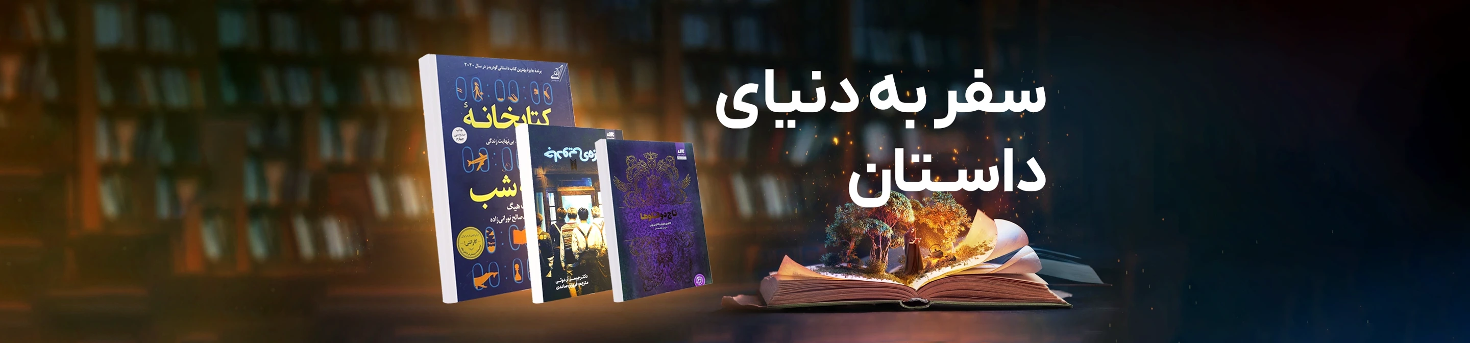 کتاب رمان و داستان