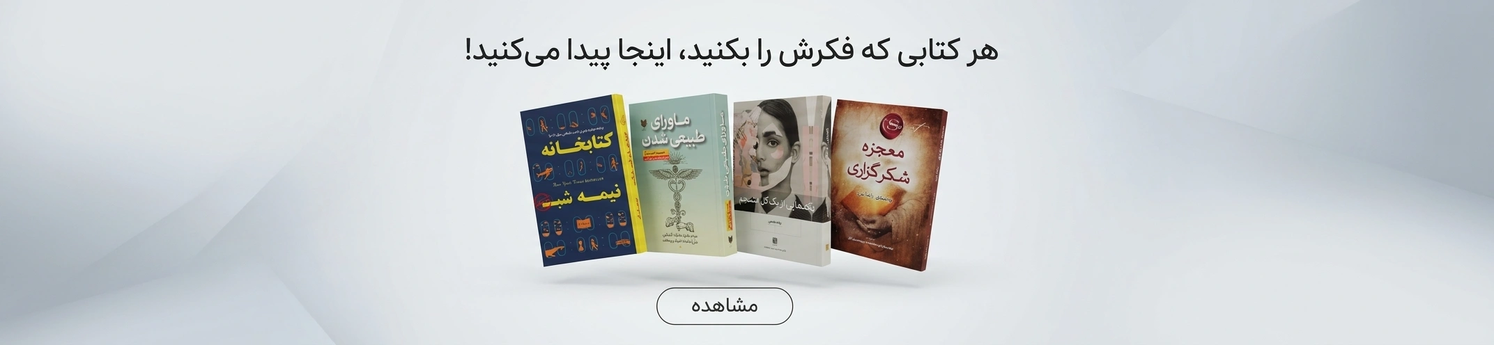 خرید کتاب