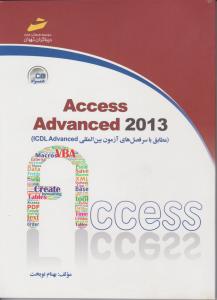 Access advanced 2013 (مطابق با سر فصل های آزمون بین المللی ICDL advanced)