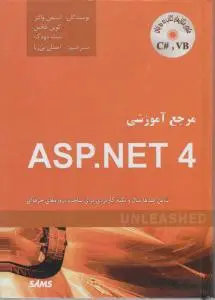 مرجع آموزشی asp.net 4 اثر استیفن والترترجمه احسان بی ریا