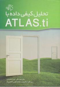 تحلیل کیفی داده با ATLAS.TI اثر علی میرزا محمدی