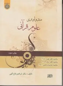 مدیریت پروژه با نرم افزار MPM ترجمه فرهاد شهریاری