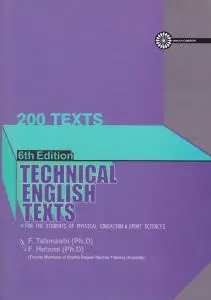 متون تخصصی انگلیسی (200متن) طهماسب اثر فرشید طهماسبی