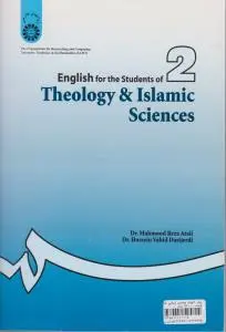 انگلیسی برای دانشجویان رشته الهیات و معارف اسلامی (نیمه تخصصی) ؛ (کد:554) اثر محمود رضا عطایی