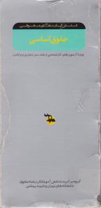 فلش کارت اسنشیال ورد