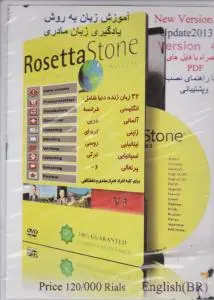 دی وی دی آموزش زبان انگلیسی (بدون کتاب) اثر رزیتا استن