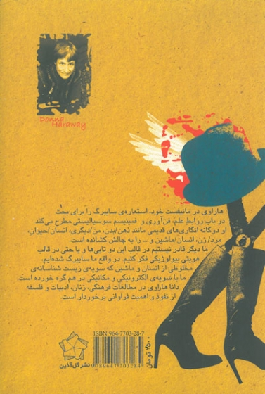 مانیفست سایبرگ 0