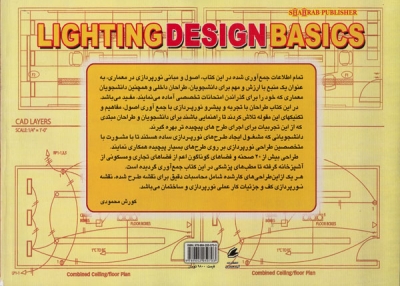 اصول و مبانی نورپردازی در معماری 0