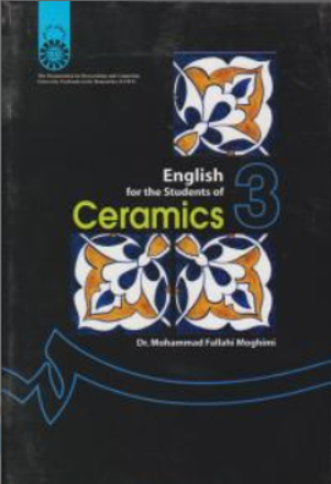 کتاب انگلیسی برای رشته سرامیک (کد : 398) اثر محمد فلاحی مقیمی نشر سمت