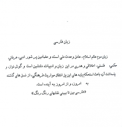 کتاب از نگارش تا شناخت (گزیده نگارش و ادب و عرفان) اثر محمد کاظم کهدویی ناشر فدک ایساتیس 1