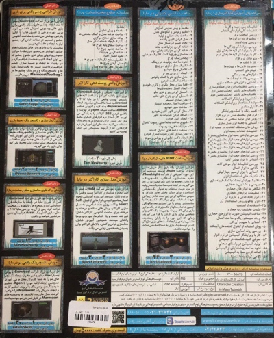 نرم افزار آموزش جامع کاراکتر سازی در مایا , (CHARACTER CRETIONIN) 1