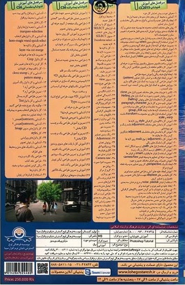 نرم افزار آموزش جامع فتوشاپ (Adobe Photoshap) 1