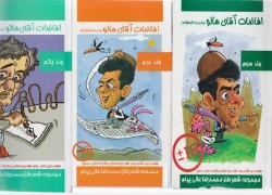 کتاب مجموعه افاضات آقای هالو اثر محمدرضا عالی پیام 0