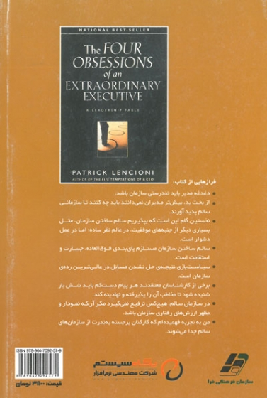 چهار دغدغه مدیران 0