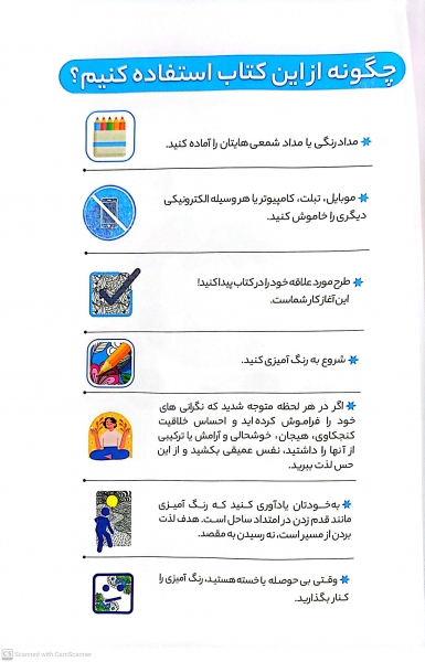 کتاب رنگ آمیزی برای بزرگسالان پرنده های زینتی ( نقش هایی برای رهایی از استرس و رسیدن به آرامش ) اثر محمد مهدی کاظم زاده نشر گام اول 1