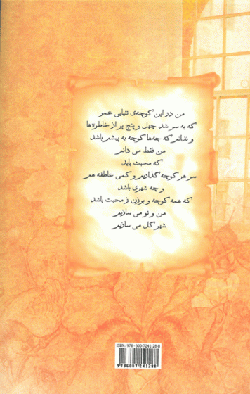 رسم دنیا این است 0