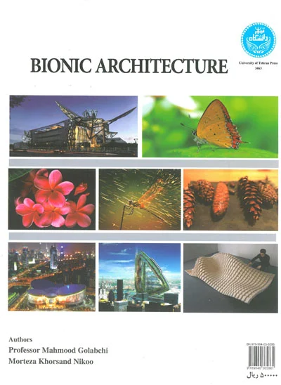 معماری بایونیک 0
