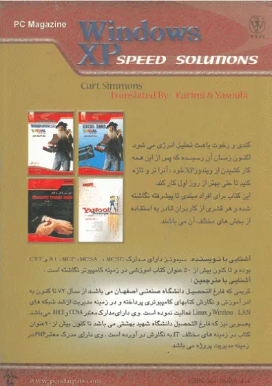 روش های افزایش سرعت windows XP 0