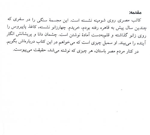 کتاب بنویس تا اتفاق بیافتد (بدان چه می خواهی تا بدستش بیاوری ...) اثر هنریت کلاوسر ترجمه لیلی خراماندل نشر رابو  2