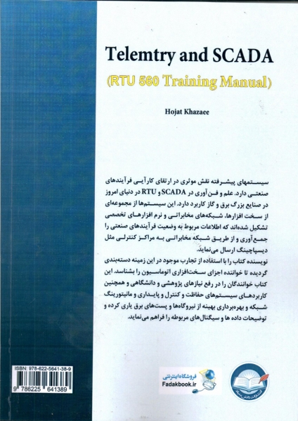 کتاب تله متری و اسکادا اثر حجت خزائی ناشر دانش بنیاد 0