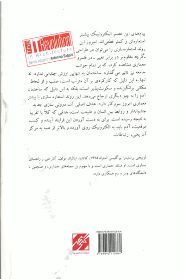 فرا معماری 0
