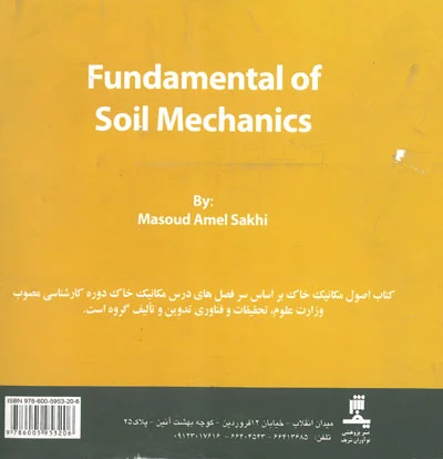 اصول مکانیک خاک اثر عامل سخی  0