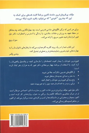 قوی ترین نهاد خود را بیدار کنید 0
