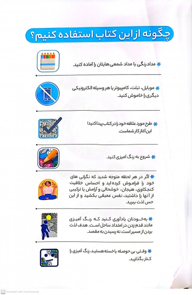کتاب رنگ آمیزی برای بزرگسالان ( گل های زیبای من ) : نقش هایی برای رهایی از استرس و رسیدن به آرامش اثر محمد مهدی کاظم زاده نشر گام اول 2