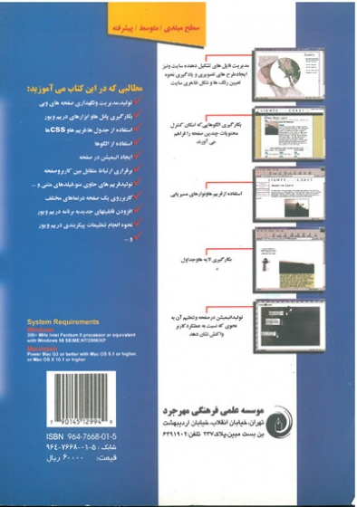گام به گام ماکرومدیا دریم ویور ام ایکس 0