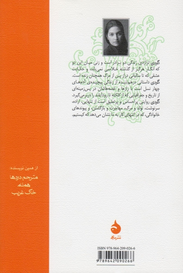 گودی اثر جومپا لاهیری ترجمه امیر مهدی حقیقت 0
