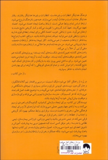 کتاب برد از رختکن آغاز می شود اثر جان کوردون ترجمه سارا پورحسنی 0