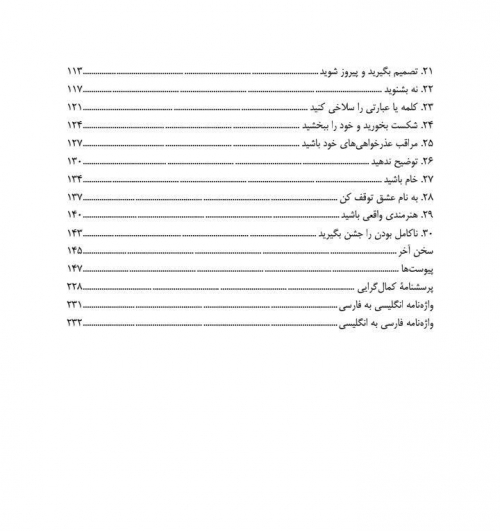 کتاب کار میمونِ ذهن برای غلبه بر کمال گرایی رهایی از دام اضطراب و خَلق شفقت به خود طی30 روز اثرشانون ترجمه ویسی 1