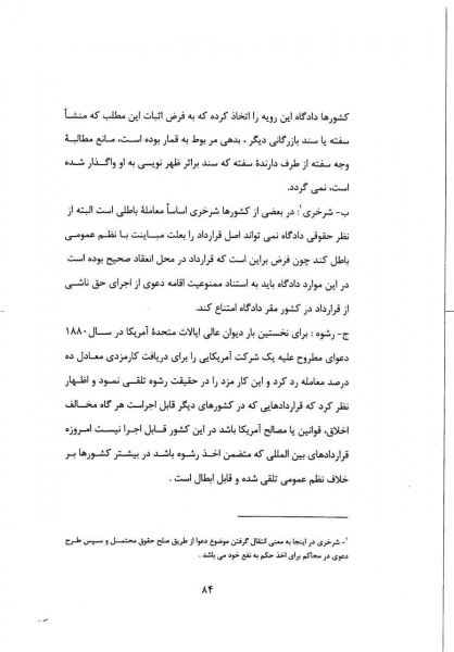 کتاب کار درمان مبتنی بر پذیرش و تعهد در افسردگی و شرم غلبه بر افکار و شرم و افزایش بهزیستی با استفاده از درمان مبتنی بر پذیر اثرمک کی ترجمه میرزایی نشر ارجمند 2
