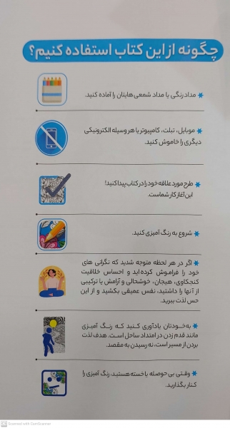 کتاب رنگ آمیزی برای بزرگسالان ( کلاید اسکوپ ) : نقش هایی برای رهایی از استرس و رسیدن به آرامشش اثر محمد مهدی کاظم زاده نشر گام اول 1