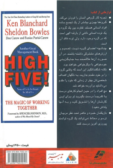 در اوج پیروزی 0