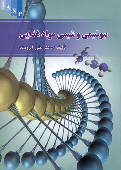 بیوشیمی و شیمی مواد غذایی