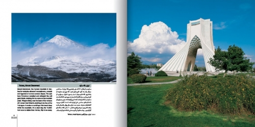 کتاب ایران با تو من خورشیدم اثر سونیا رضاپور 1