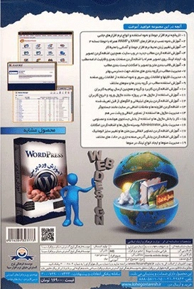 نرم افزار آموزش قدم به قدم طراحی سایت با جوملا (Web Design Joomla) اثر جمشیدی 1
