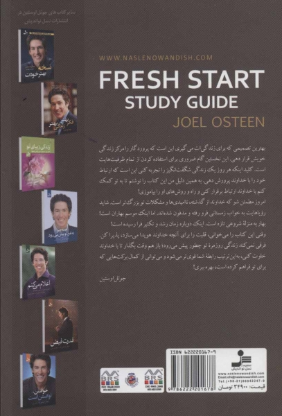 کتاب آغازی دوباره اثر جوئل اوستین ترجمه افسانه مقدم 0